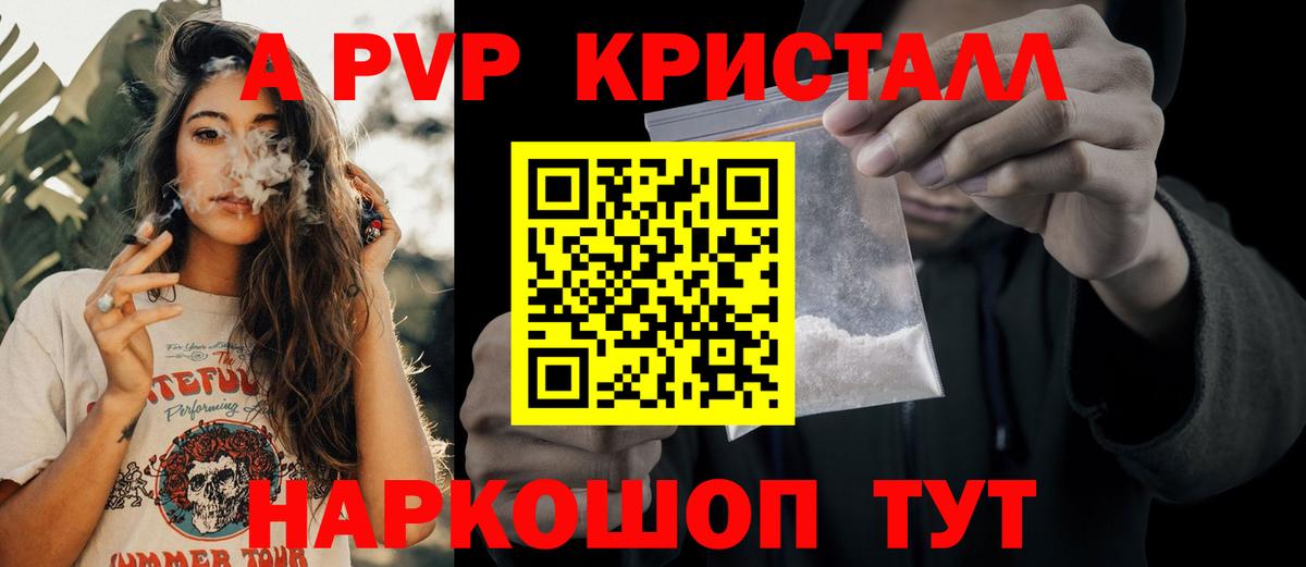 Ярославль  Альфа ПВП Соль  Вход с VPN  Альфа ПВП СК  Альфа ПВП  Альфа ПВП кристаллы 