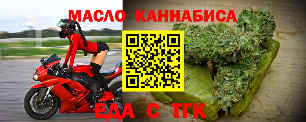 Ярославль  Еда ТГК марихуана  Вход с VPN 