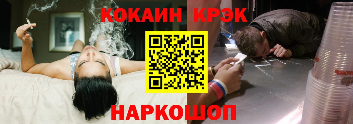 COCAIN Колумбийский  Вход с VPN  Cocaine Fish Scale  Ярославль 