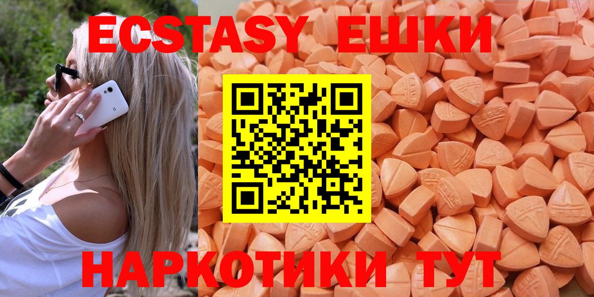 Ярославль  ЭКСТАЗИ  Вход с VPN  ЭКСТАЗИ круглые  ЭКСТАЗИ таблы 