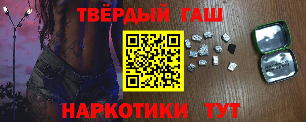 Ярославль  ГАШ гашик  Гашиш hashish  Вход с VPN 