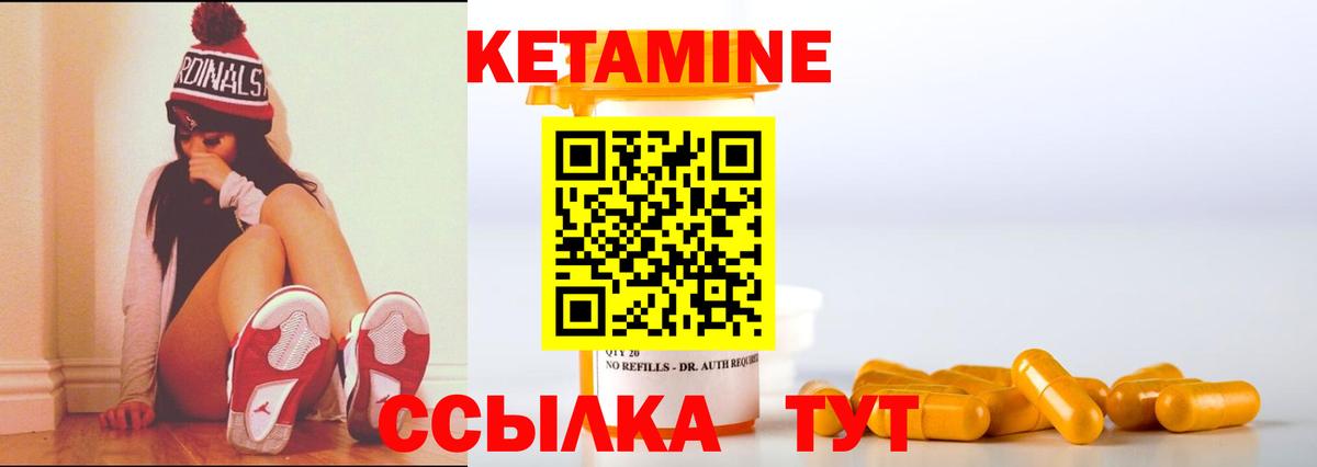 Ярославль  Кетамин VHQ  Кетамин VHQ  Вход с VPN 