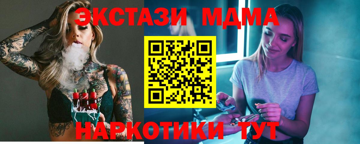 MDMA crystal Ярославль
