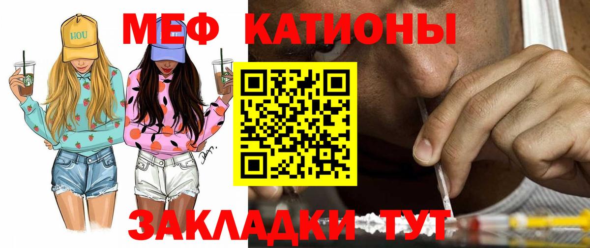 Мефедрон мяу мяу  Вход с VPN  МЕФ  Ярославль  Мефедрон 