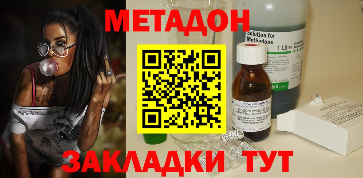 Метадон VHQ  МЕТАДОН VHQ  Вход с VPN  Ярославль 