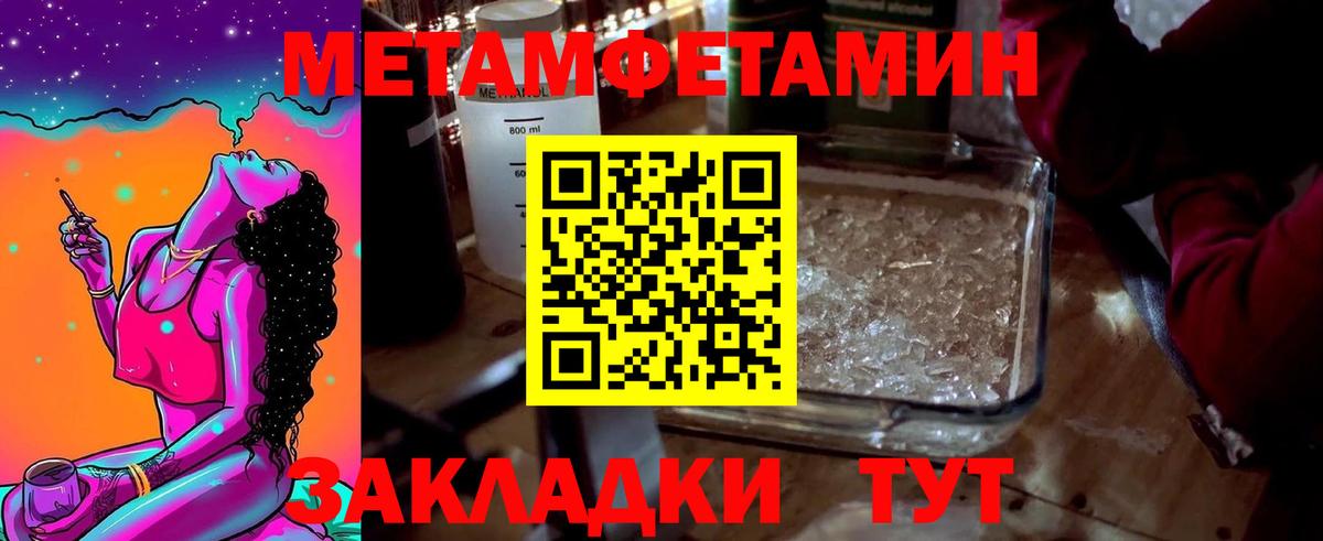 МЕТАМФЕТАМИН Декстрометамфетамин 99.9% Ярославль