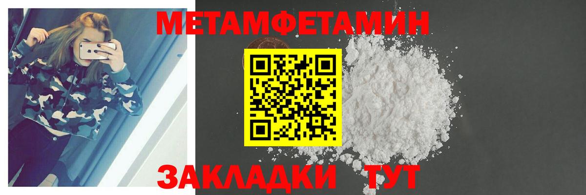 МЕТАМФЕТАМИН витя  Вход с VPN  Метамфетамин  Ярославль 