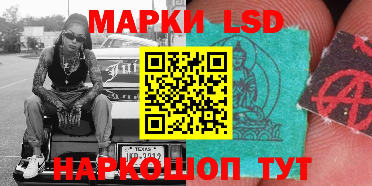 Ярославль  Марки N-bome 1,8мг  Наркотические марки  Вход с VPN  Марки N-bome 1,8мг 