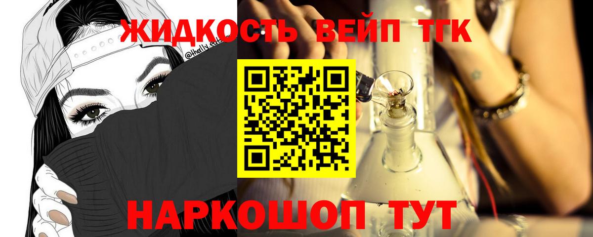 ТГК THC oil  Дистиллят ТГК жижа  Ярославль  Вход с VPN 