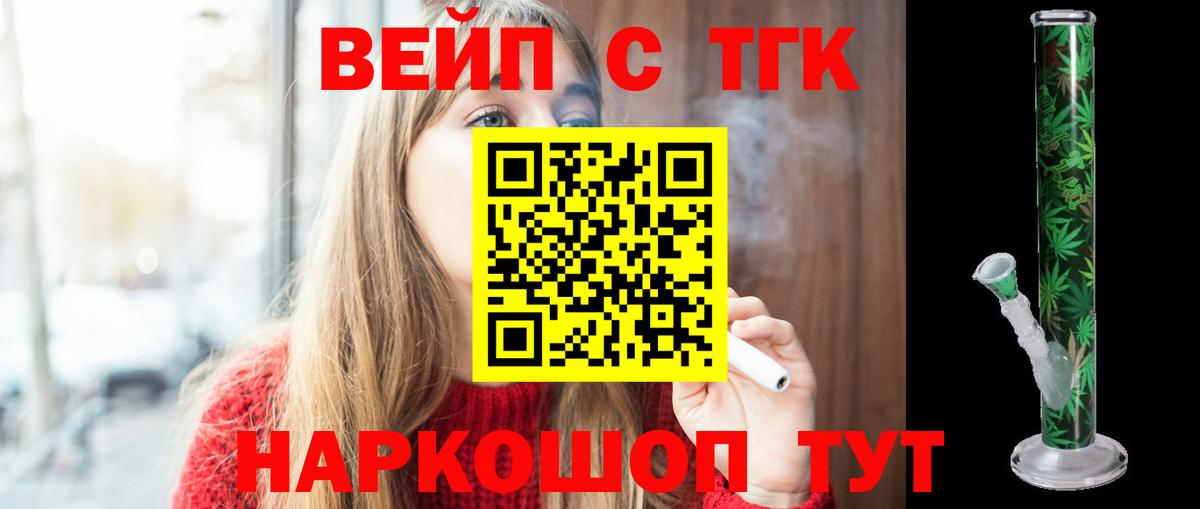 Дистиллят ТГК вейп Ярославль